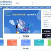 淮安市公共资源交易网